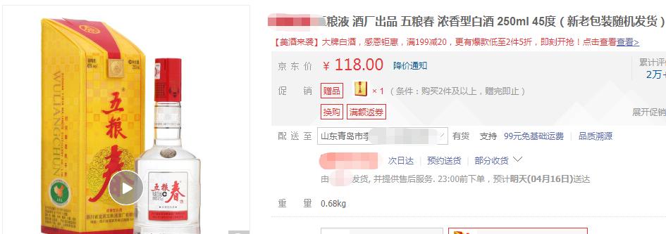 一百元以内新手喝的白酒,资深白酒推荐