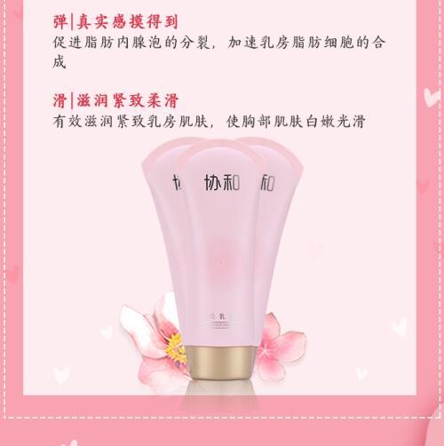 协和美霜可以丰胸吗,协和丰胸美乳霜有效果吗