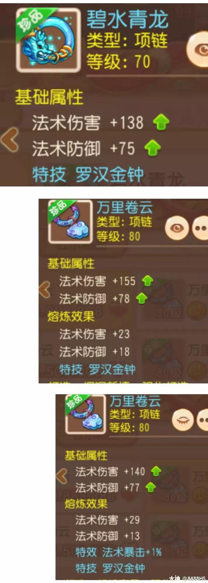 梦幻西游手游89勇武化生寺攻略