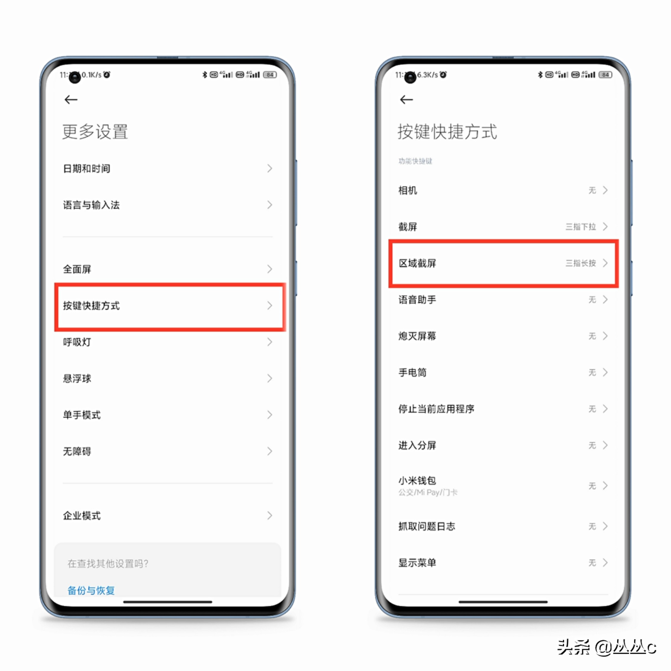 miui的截屏图片怎么缩小,miui截屏操作方法
