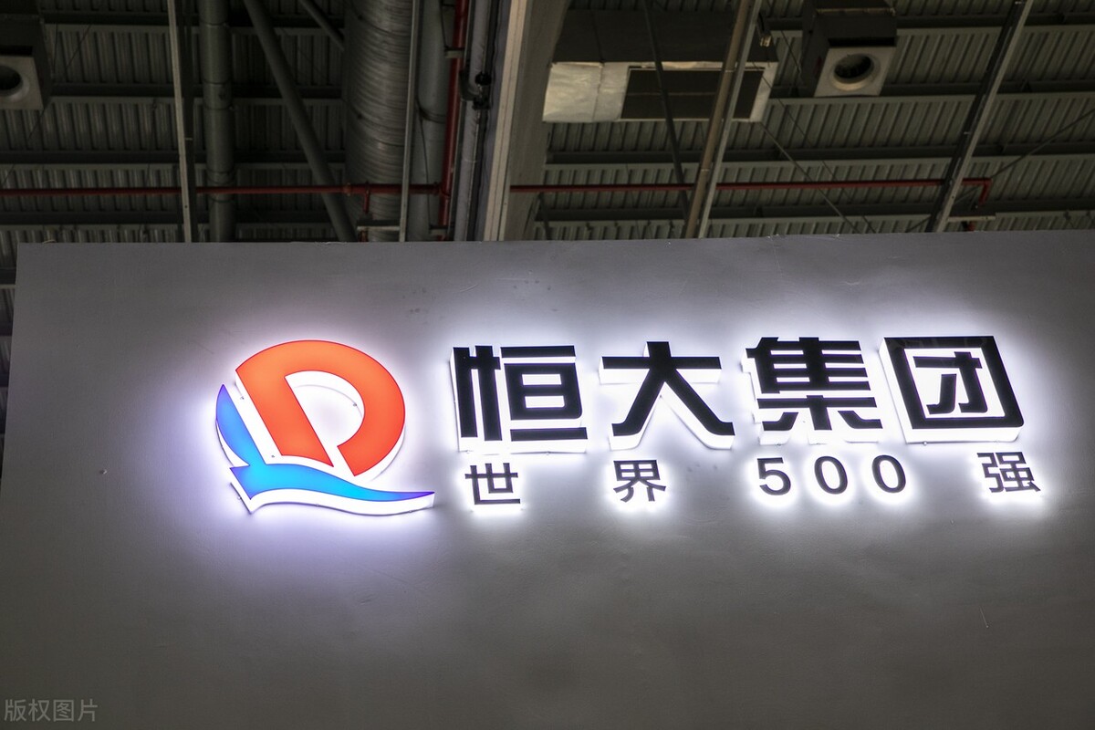 经济学家谈恒大危机：谣言伤害很大，债权人要雪里送炭