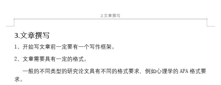 毕业论文怎么加页码页眉,页眉页脚页码分页符