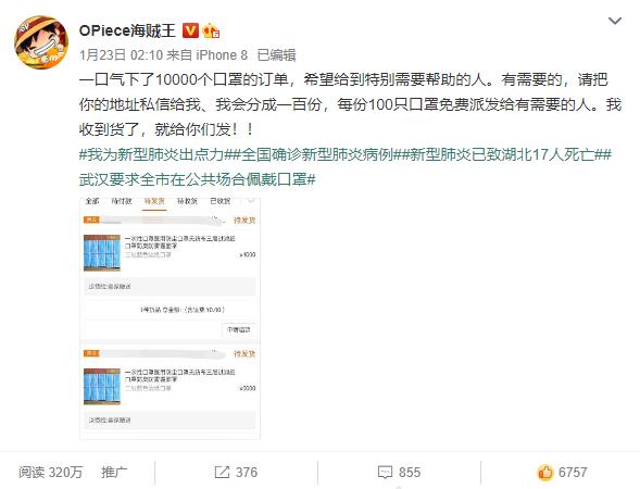 致全体粉丝：OPiece海贼王15周年快乐，未来我们一起守护