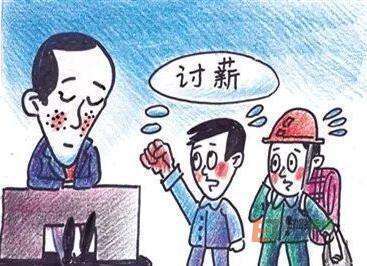 农民工*薪讨**，打12345讨工资要多久，*薪讨**成功钱何时到位