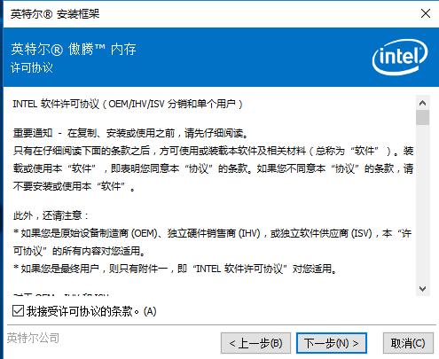联想笔记本傲腾固态系统安装,联想笔记本安装傲腾教程