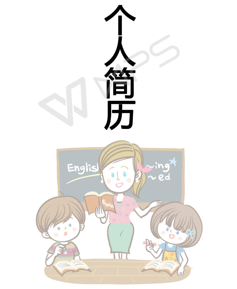 个人简历封面图片可编辑,个人简历封面模板免费word