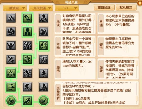 九天武圣和灵霄斗士哪个好,梦幻西游109凌波城灵霄斗士