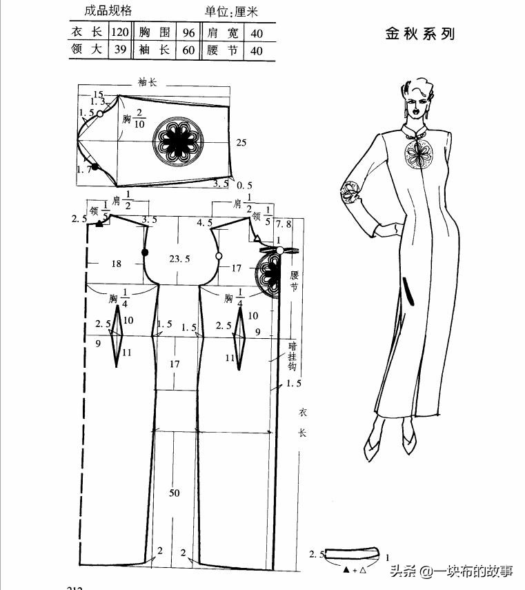 中式连衣裙裁剪视频教程,常姐秋冬款连衣裙裁剪方法