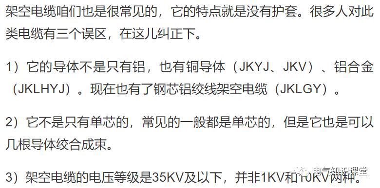 电线电缆规格型号一览表,电线电缆种类概括图片