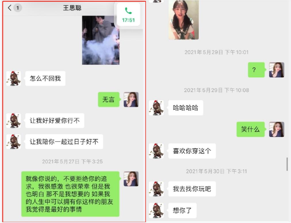 王思聪后来和孙一宁关系好了嘛,王思聪以前跟孙一宁什么关系