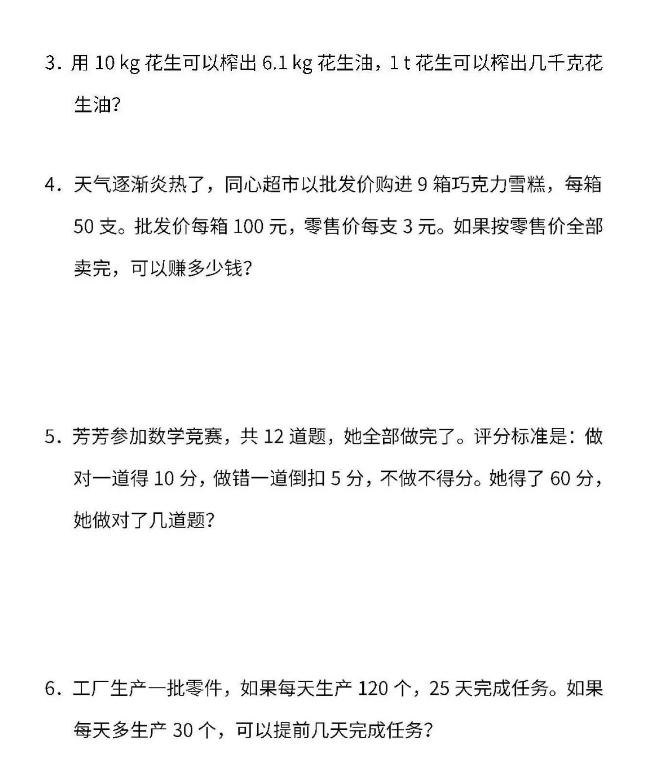 期末来了你准备好了吗,小学四年级期末模拟卷二