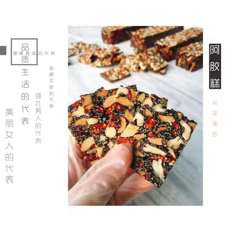 女人就对自己好一点吧,介绍阿胶糕对女人的好处