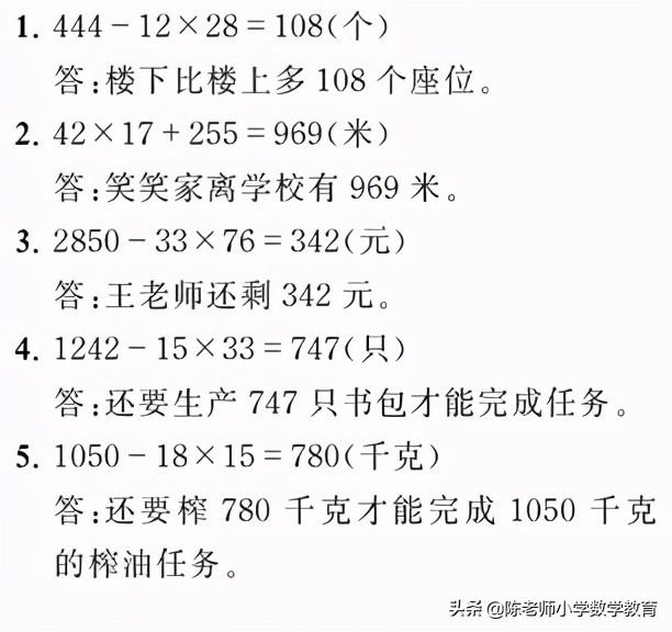 小学数学六年级用比例解决问题,小学数学六年级解决问题策略评课