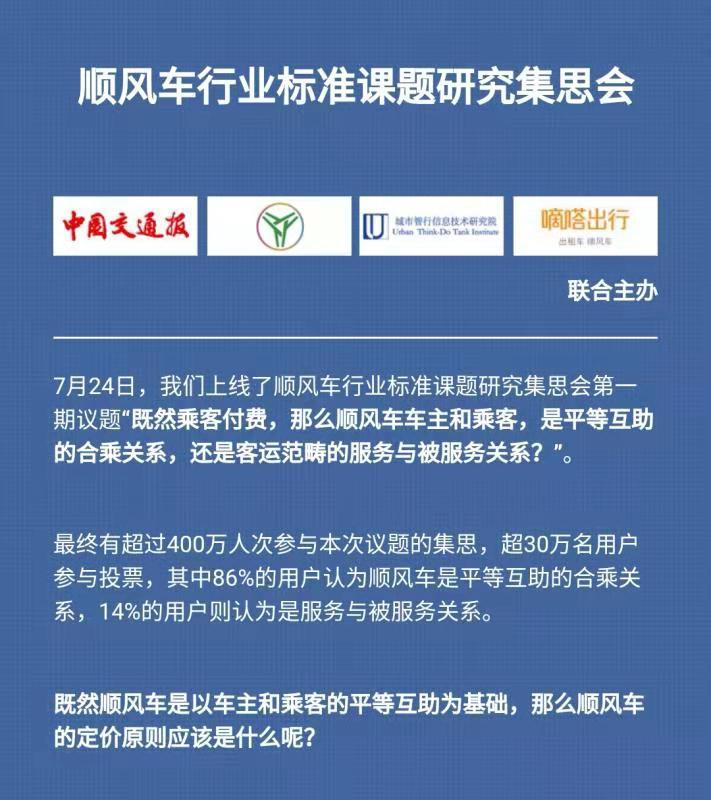 顺风车价格为什么这么低,顺风车价格是不是下调了