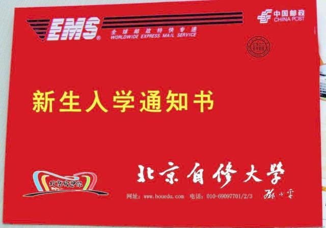 邮政快递邮寄录取通知书几天能到,为什么大学录取通知书要用ems邮寄