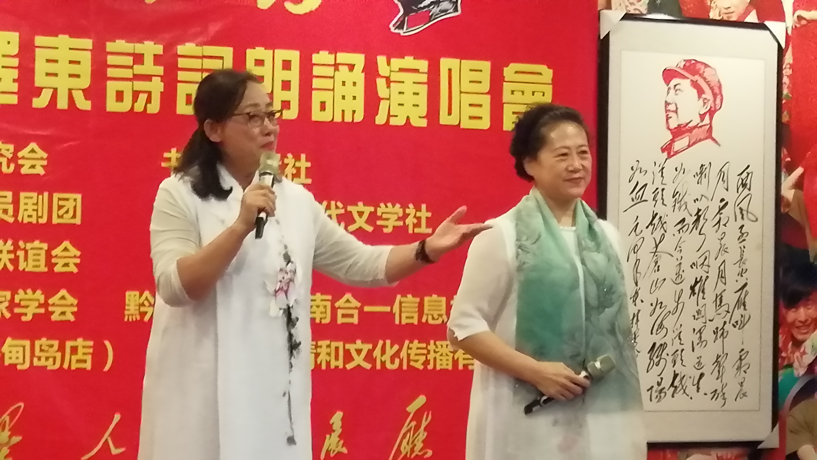 《纪念毛主席诞辰127周年诗词朗诵演唱会》圆满成功