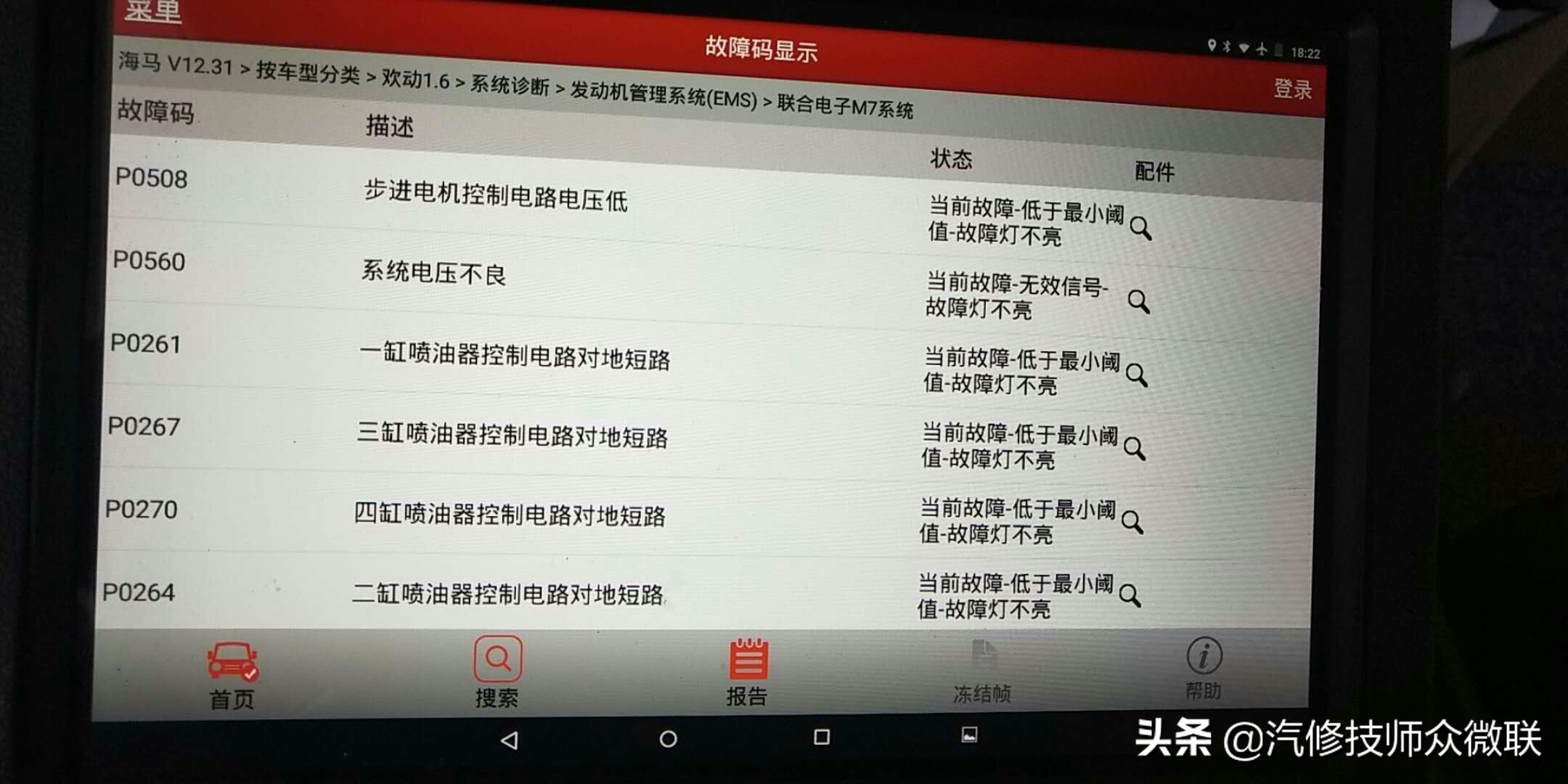 海马欢动自动挡挂挡车不动,海马欢动1.6怠速抖动