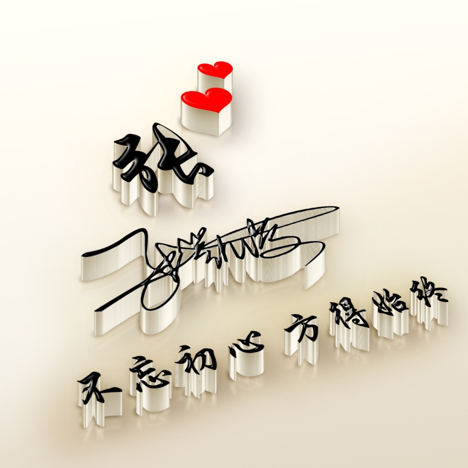 微信头像简单大方阳光带签名的,最近微信头像个性签名都不换了