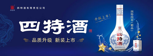 四特酒3星2019年,四特三度上榜酒类最高奖项青酌奖