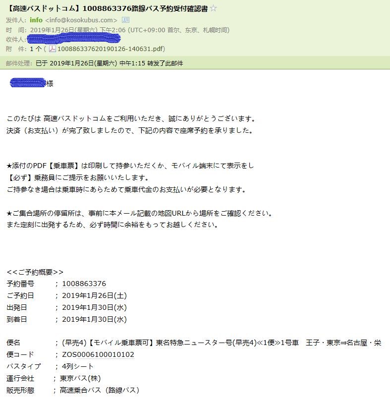 体验日本大巴车,体验日本车