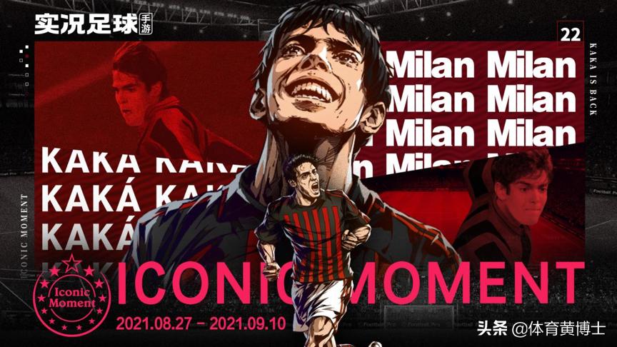 卡卡重回伯纳乌,卡卡重回国家队