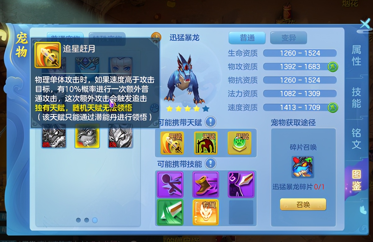 梦想世界3平民宠物选择什么,梦想世界3d最容易出的装备