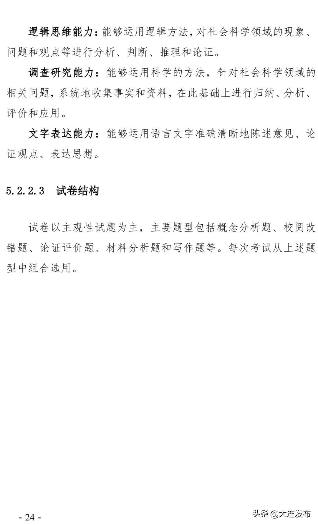 南京事业单位招聘岗位,新疆事业单位招聘岗位