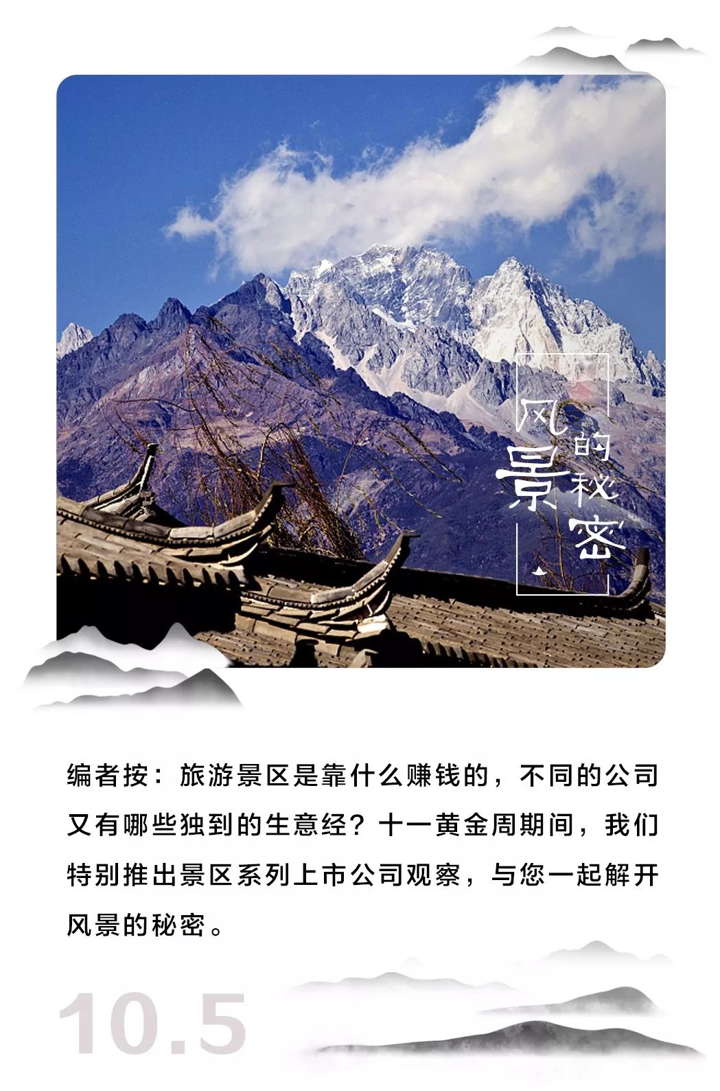 谁毁了丽江的印象？小镇“挂羊头卖狗肉”，雪山附近酒楼一天几千