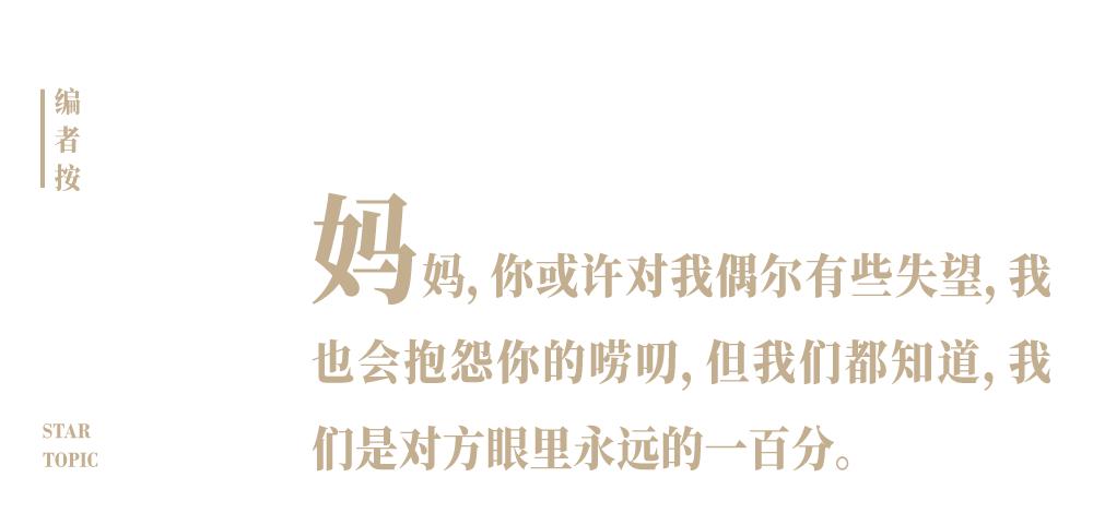 星光邦x曹颖王梓涵我的小王子