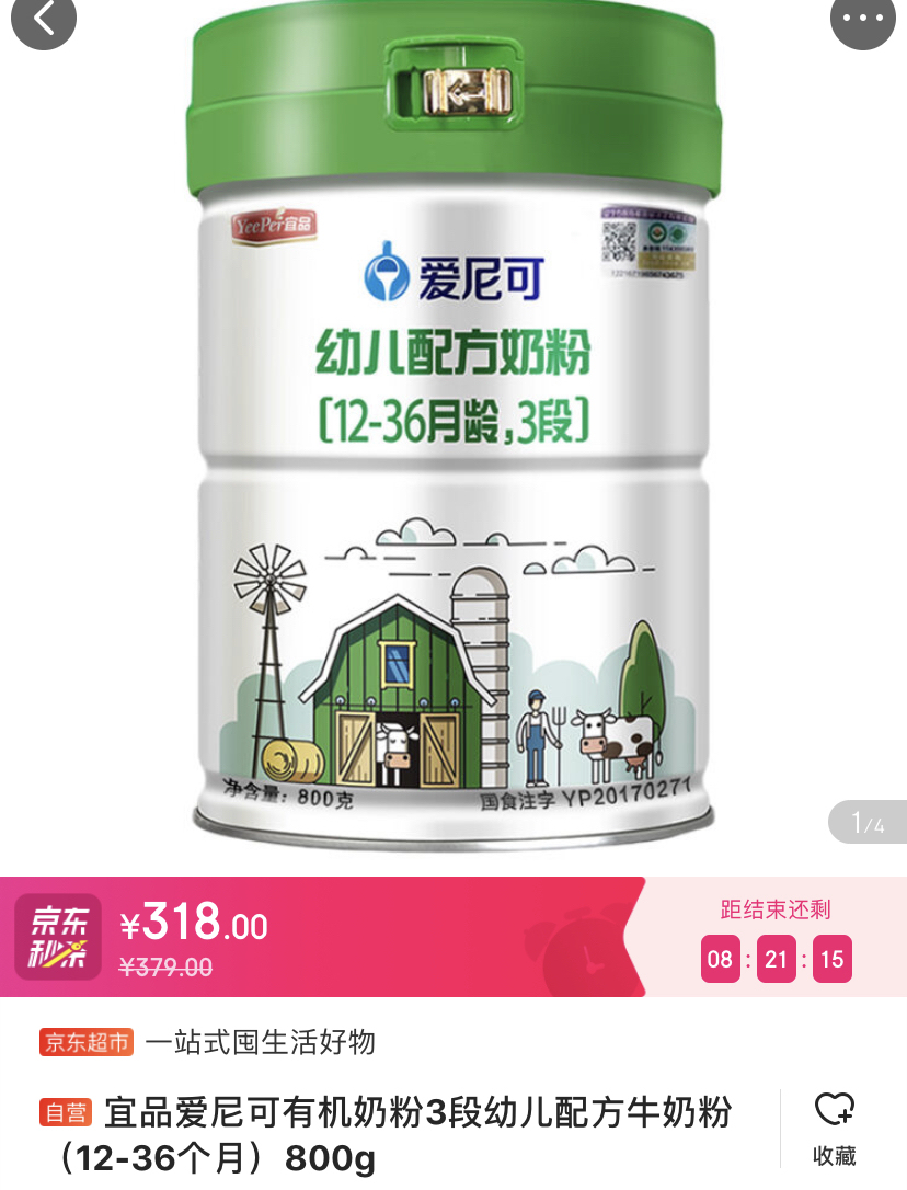 有机奶粉39.9,有机纯羊奶粉价格表