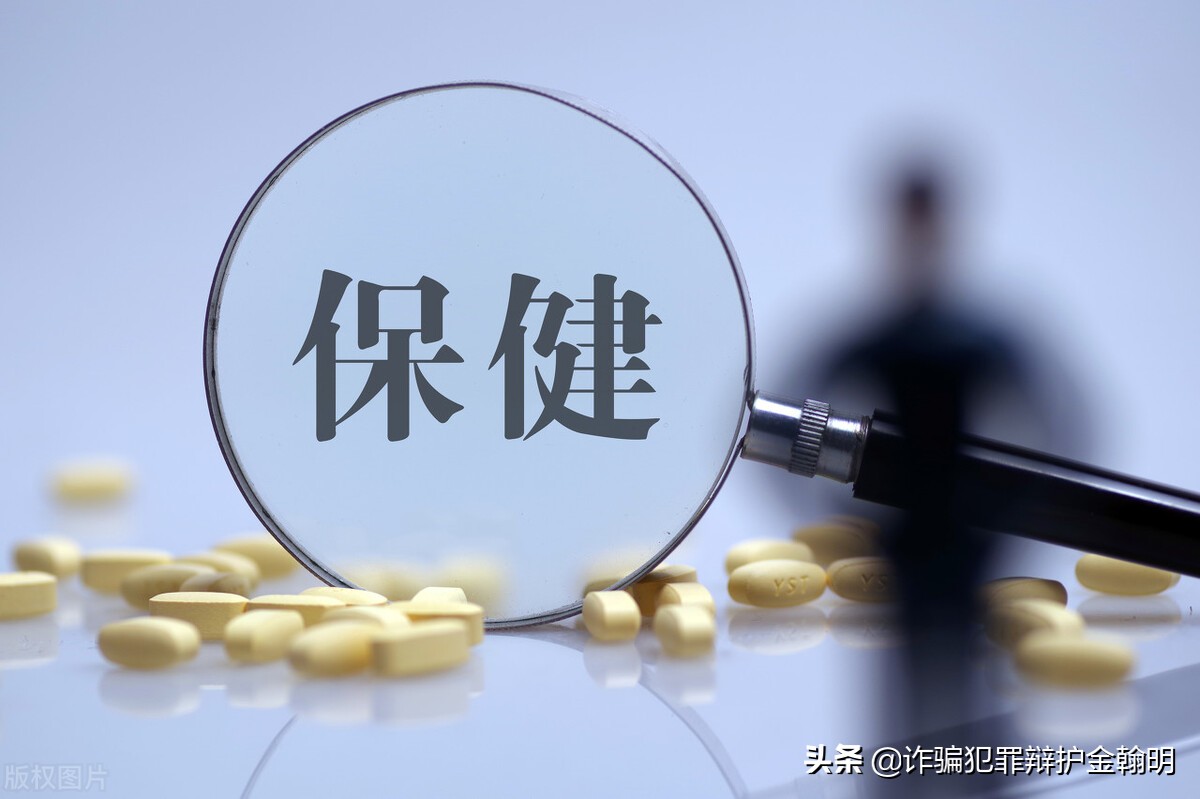保健品诈骗罪无罪辩护,保健品诈骗罪怎么判