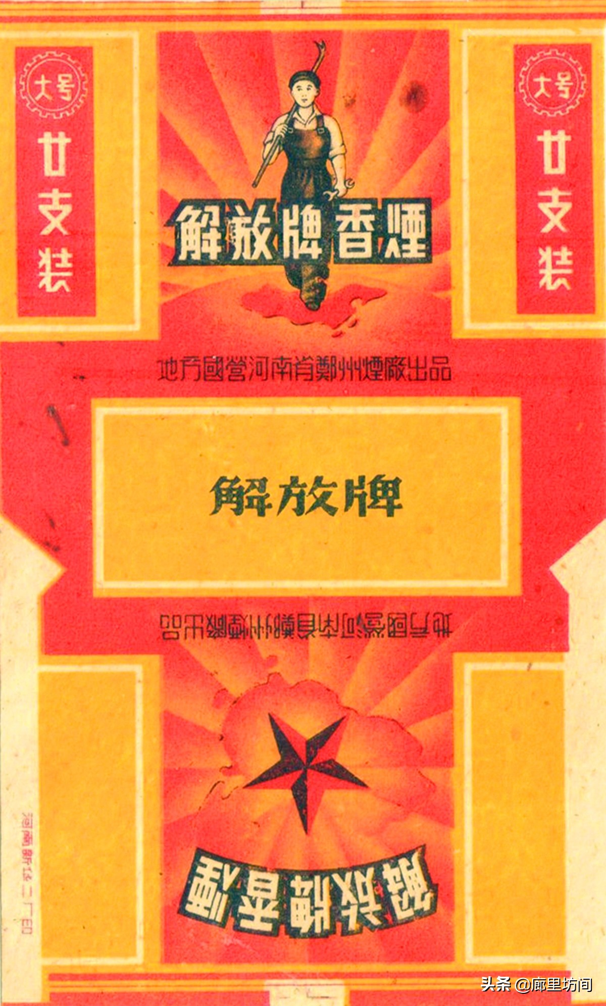 河南80年代老烟,老香烟回忆视频