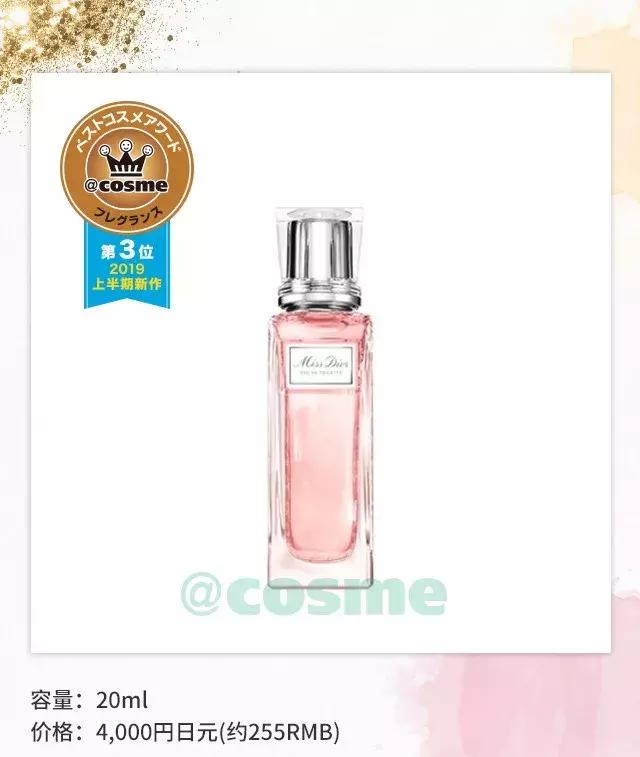 2019上半期cosme大赏 (专题2019年cosme美容大赏)