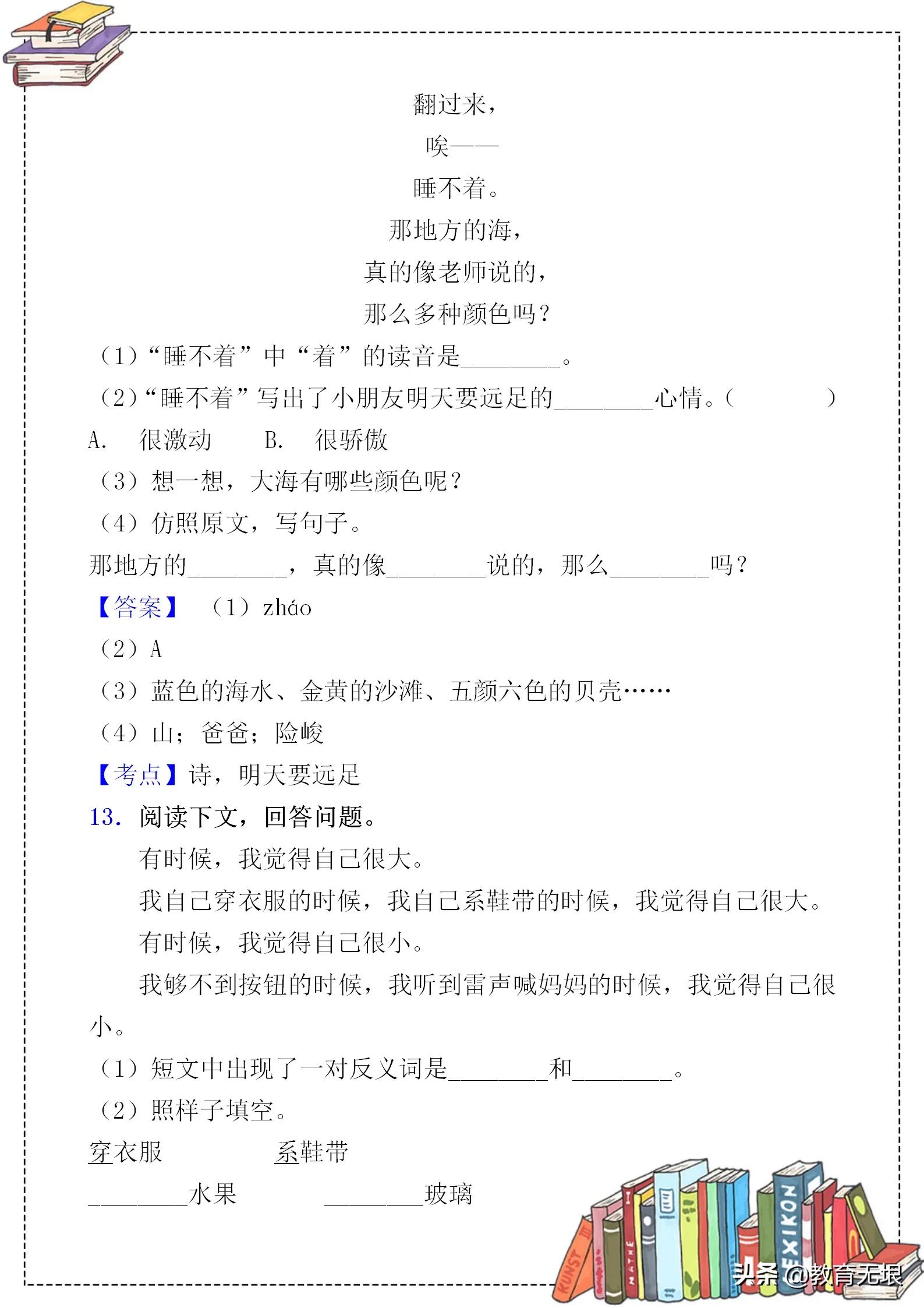 名师讲解阅读理解的书,名师教阅读理解