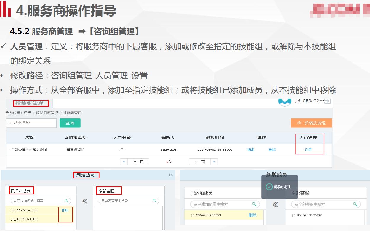 想开通咚咚的商家担心考试过不了？别担心，这份答案助你考神附身