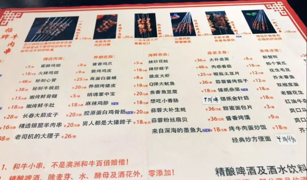 这家店只卖牛肉串,自助烧烤肉串店39元一位