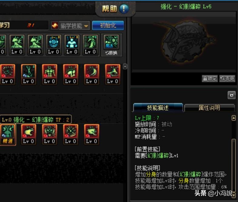 dnf男气功技能等级介绍,dnf男气功师技能加点