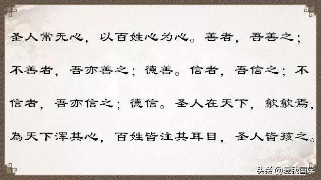 国学道德经原版解读,国学经典《道德经》