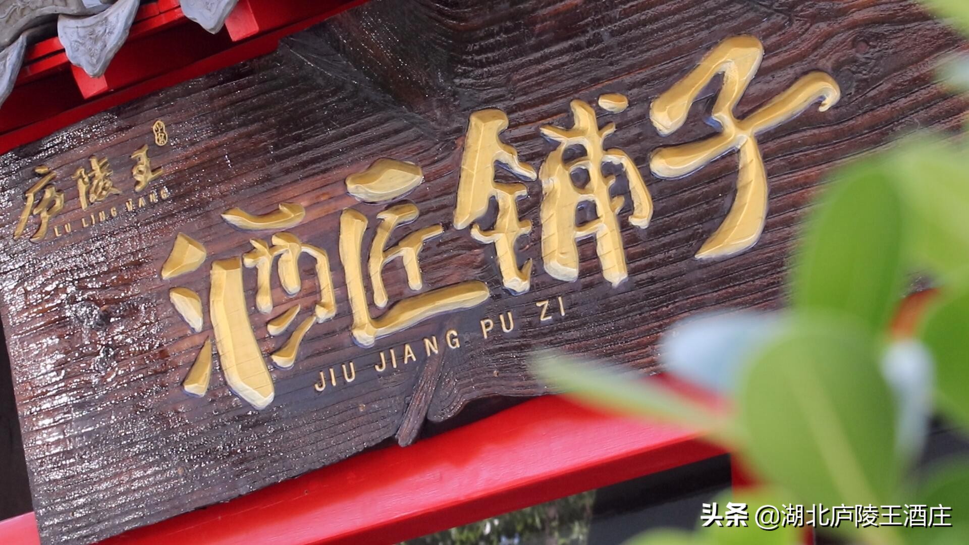 房县庐陵王黄酒瓶5斤装,房县黄酒庐陵王多少钱一瓶