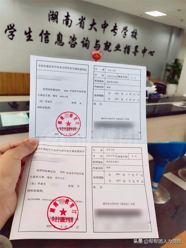 毕业就业报到证丢失如何补办,毕业后没回原籍报到档案怎么处理