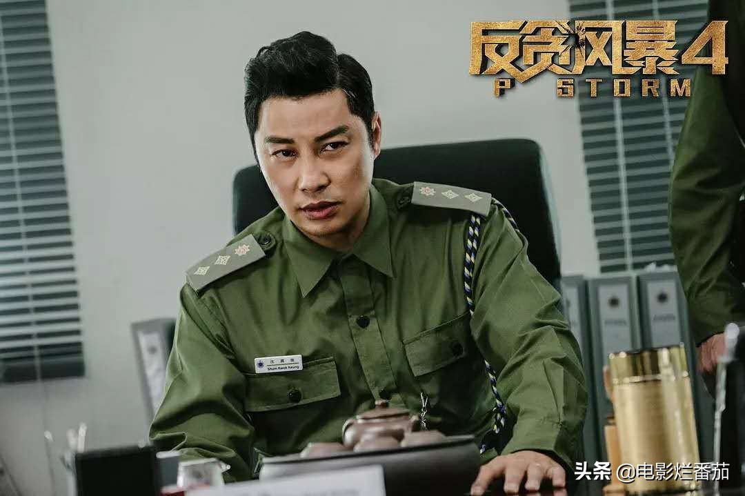 老套路却看得爽，口碑票房系列最佳的《反贪4》究竟怎么做到的？