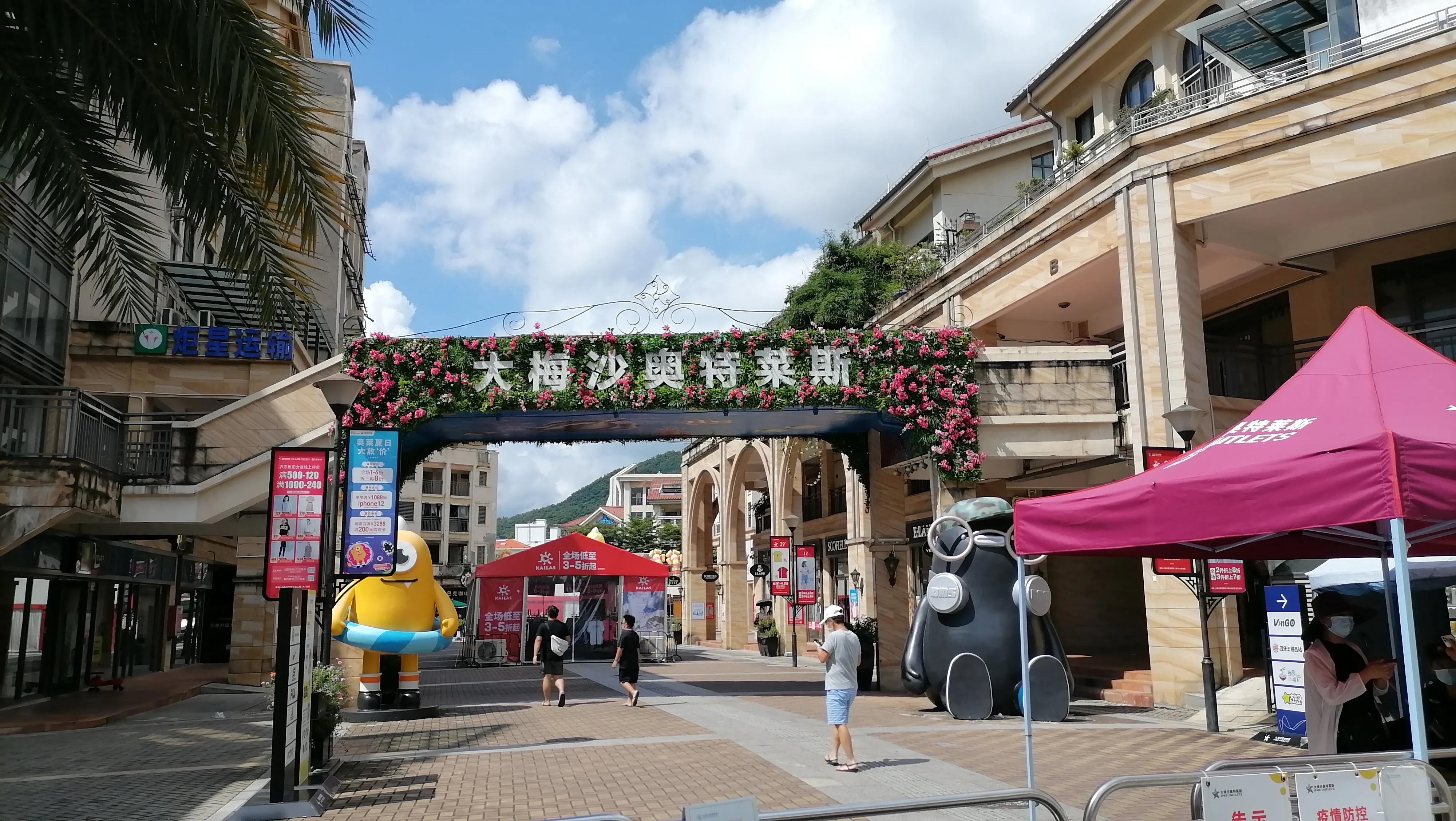 深圳大梅沙一日游视频,深圳大梅沙一日游感受