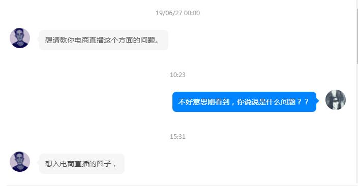 直播电商基地怎么玩得好,直播电商怎么快速入局