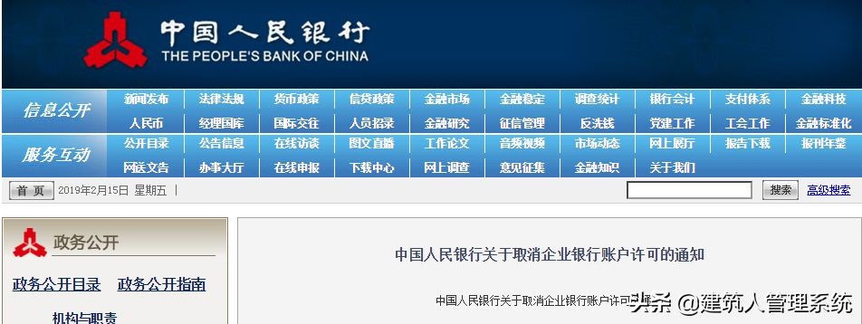 再见了二维码央行正式宣布,工商银行开户许可证取消了吗