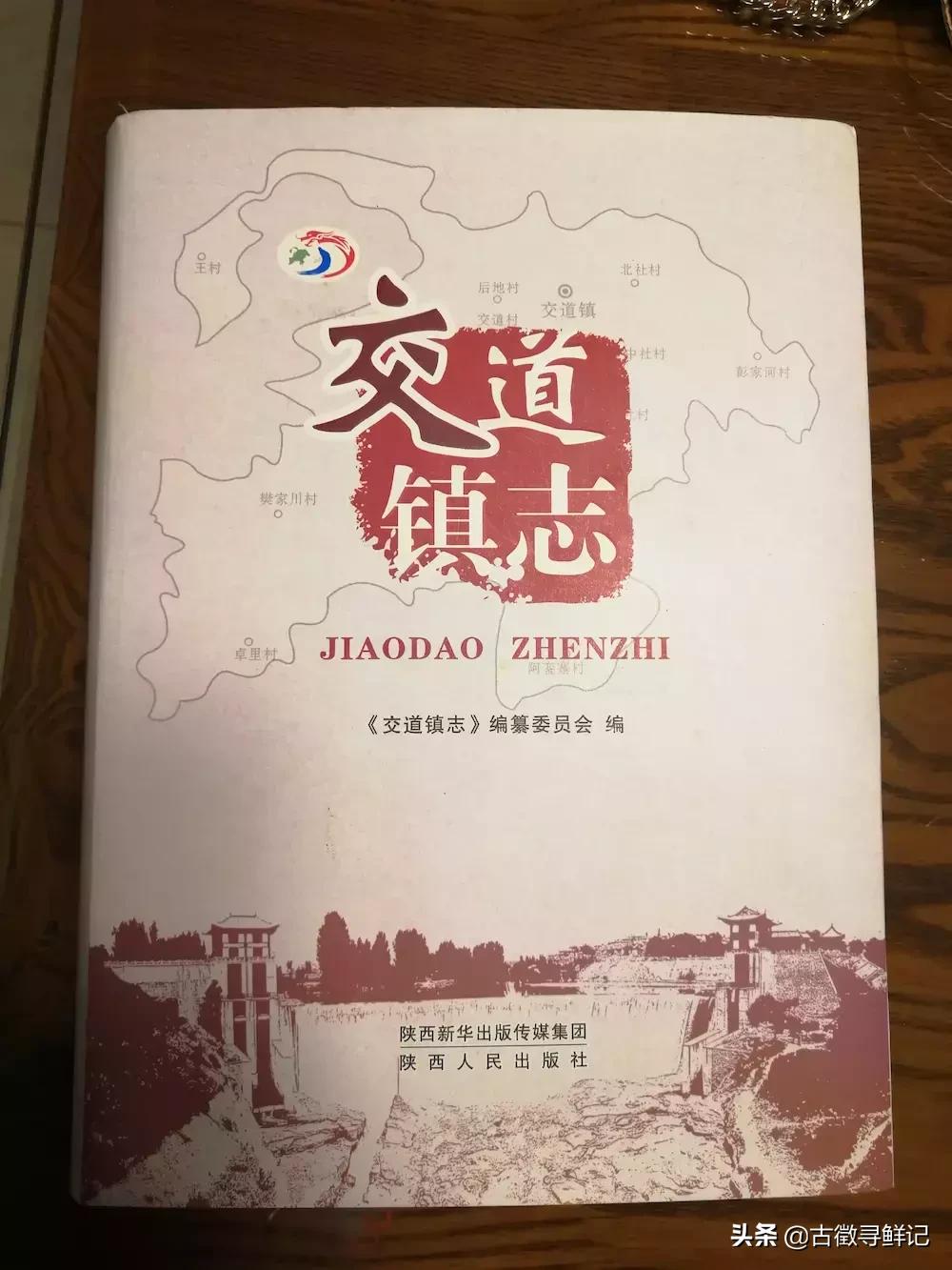 家乡十甲沟、醍醐的地名文化探析。