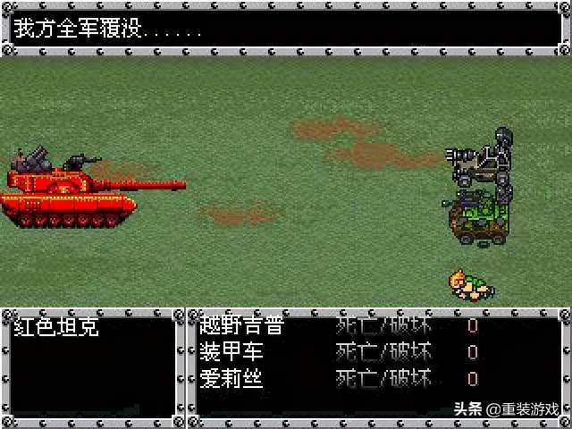 重装机兵r推荐,炒个冷饭完整版视频