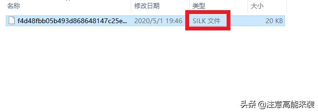 微信语音聊天怎么保存成音频文件,怎么把微信语音聊天记录一键导出