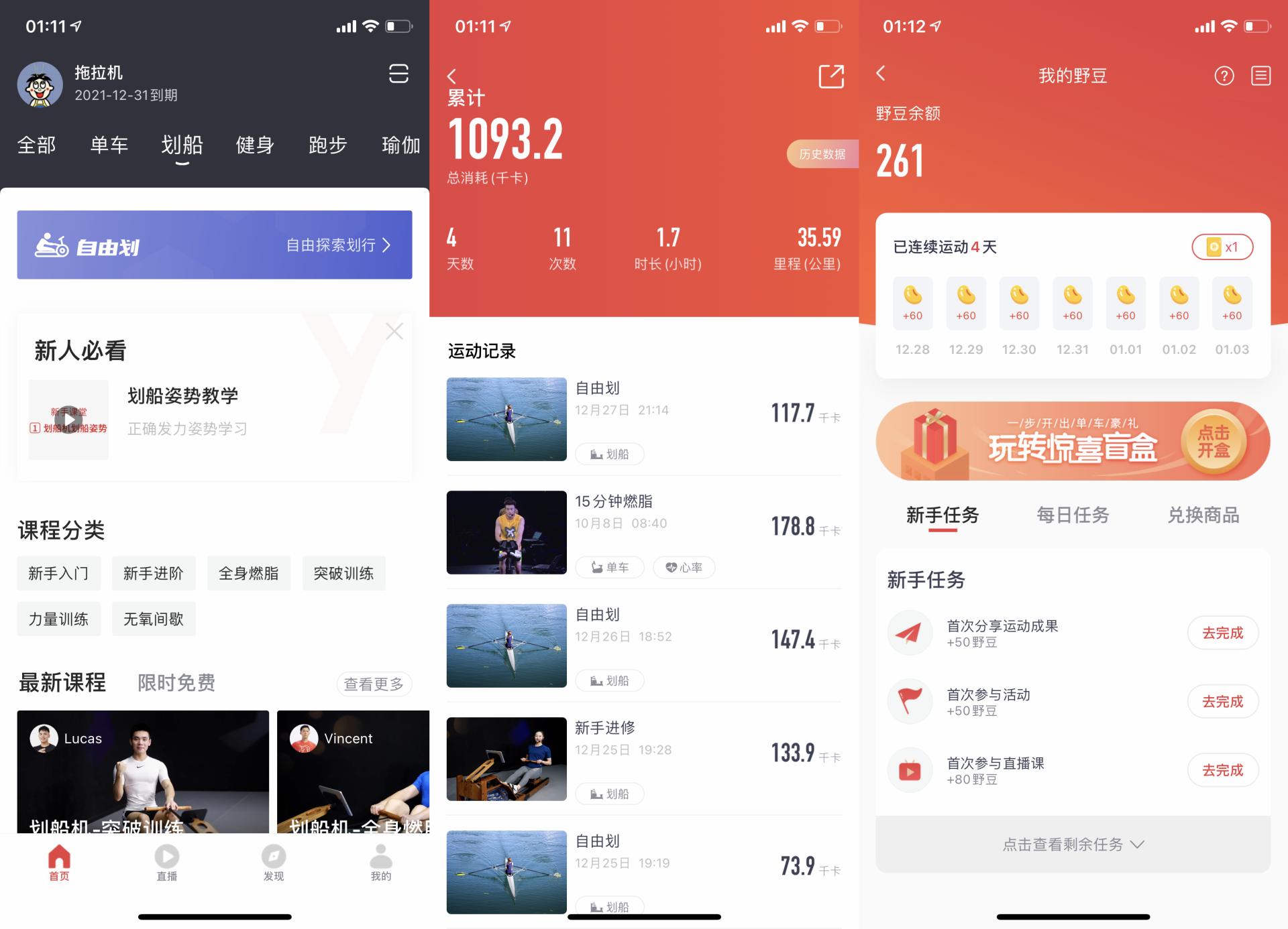 野小兽划船机r40停产了吗,野小兽智能划船机r30