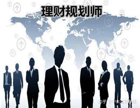 中大互联理财规划师考点,中大互联理财师