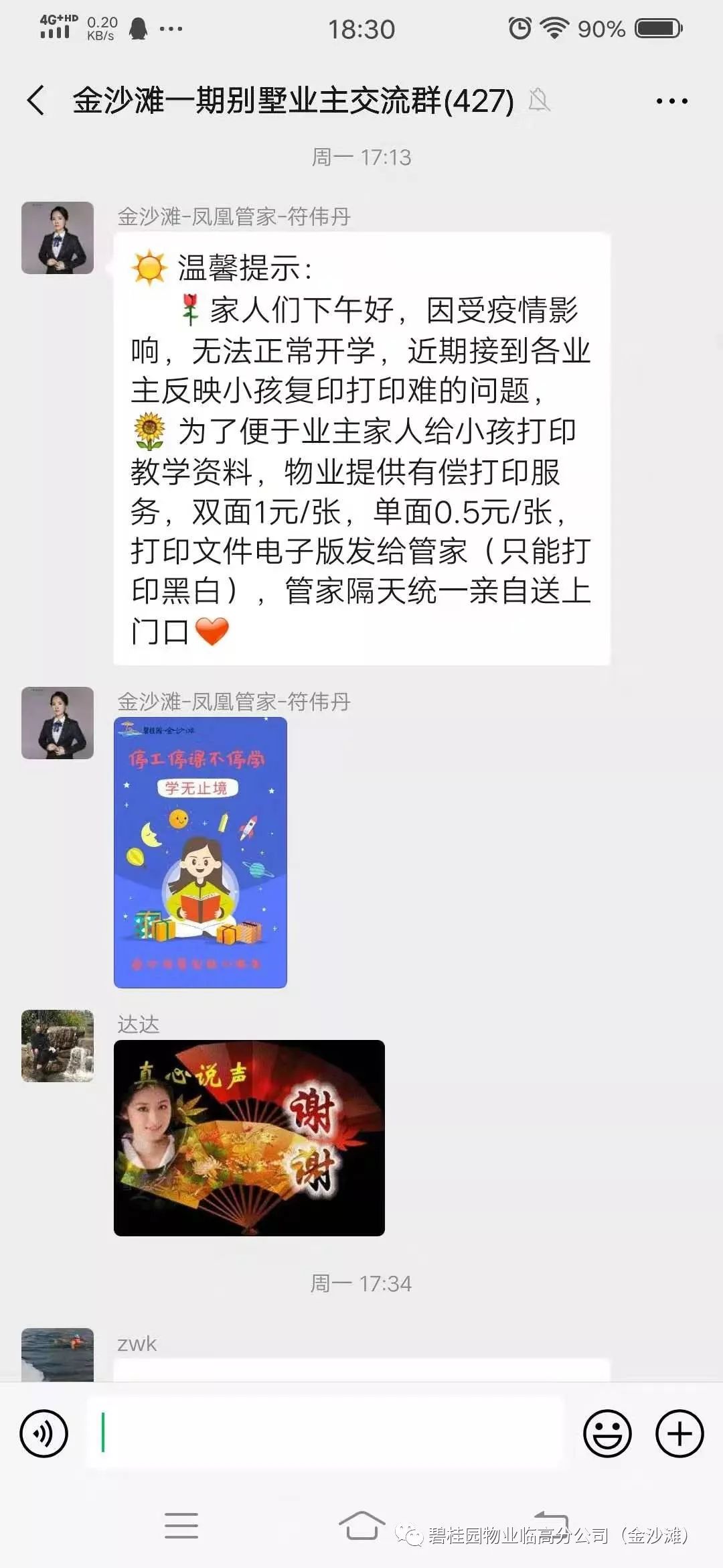 聚心凝力同心抗疫,团结一心共同抗疫